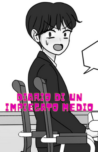 Diario di un impiegato medio magna libero